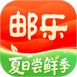 邮乐2026官方新版图标