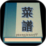 家常菜菜谱鸿蒙版