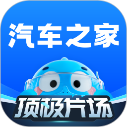 汽车之家2025官方新版图标