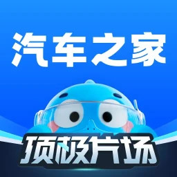 汽车之家2025官方新版图标