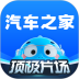 汽车之家安卓版