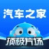 汽车之家安卓版