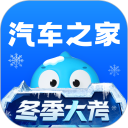 汽车之家安卓版(apk)