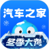 汽车之家安卓版
