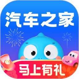 汽车之家2026官方新版图标