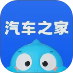 汽车之家2026官方新版图标