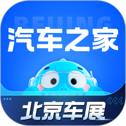 汽车之家2026官方新版图标