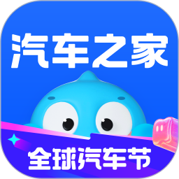 汽车之家2026官方新版图标