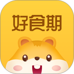 好食期2026官方新版图标