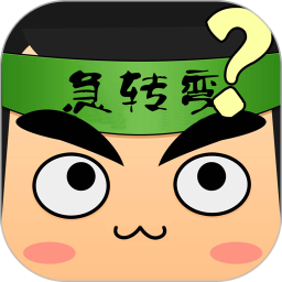 疯狂脑筋急转弯2025官方新版图标