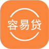 容易贷信用贷款安卓版