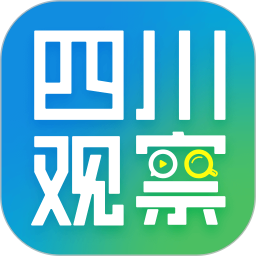 四川观察2026官方新版图标