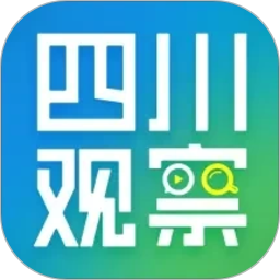 四川观察2026官方新版图标