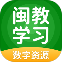 闽教学习数字资源2024官方新版图标