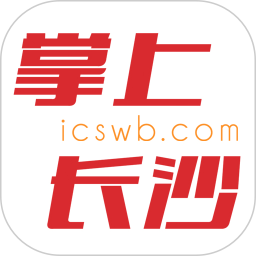 掌上长沙2026官方新版图标
