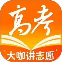 掌上高考2025官方新版图标