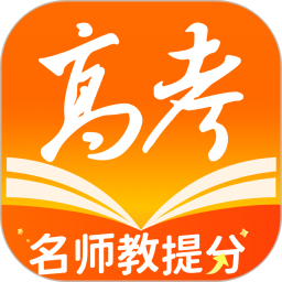 掌上高考2026官方新版图标