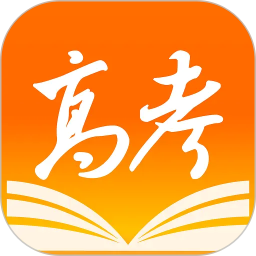掌上高考2026官方新版图标