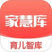 家慧库2025官方新版图标