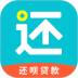 还呗安卓版