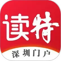 读特2025官方新版图标