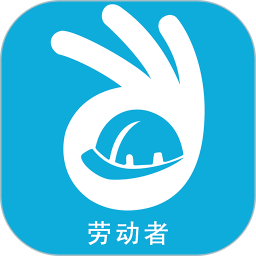 劳动者2025官方新版图标