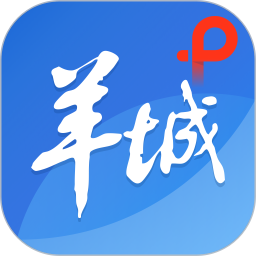 羊城派2025官方新版图标