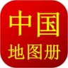 高清全国地图图吧 GPS 鸿蒙版