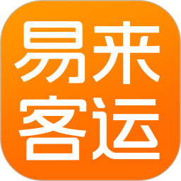 易来客运2026官方新版图标