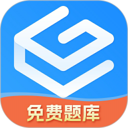 自考过啦 图标