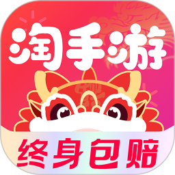 淘手游 3.19.1