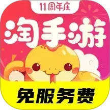 淘手游2025官方新版图标