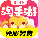 淘手游安卓版(apk)