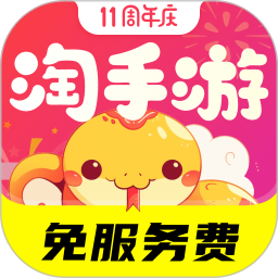 淘手游2025官方新版图标