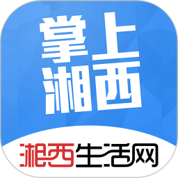 应用icon-掌上湘西2024官方新版