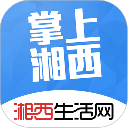掌上湘西2026官方新版图标