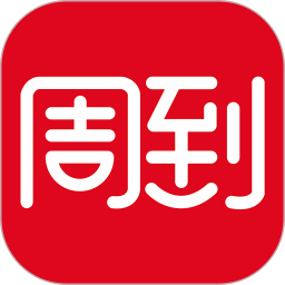 应用icon-周到上海2024官方新版