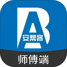 应用icon-安帮客师傅端2024官方新版