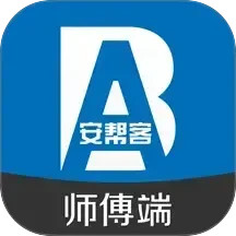 安帮客师傅端2025官方新版图标