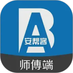 安帮客师傅端2026官方新版图标