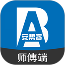 安帮客师傅端2026官方新版图标