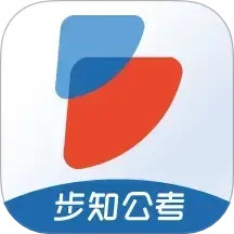 步知公考2025官方新版图标