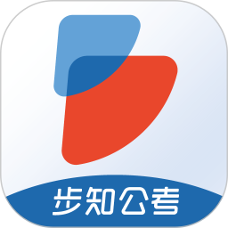 步知公考2026官方新版图标
