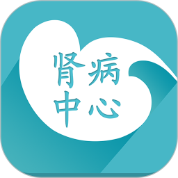 肾病中心2025官方新版图标