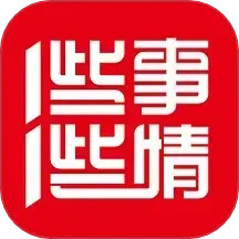 一些事一些情2025官方新版图标