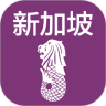 新加坡旅游鸿蒙版