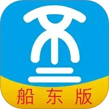 船货不二船东版2025官方新版图标