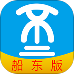 船货不二船东版2026官方新版图标