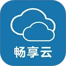 畅享云2025官方新版图标