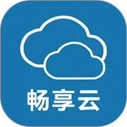 畅享云2026官方新版图标